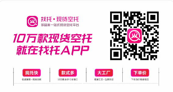 珠宝商找托APP注册火爆，引领钻饰下单新时代